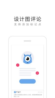 蓝湖 截图3