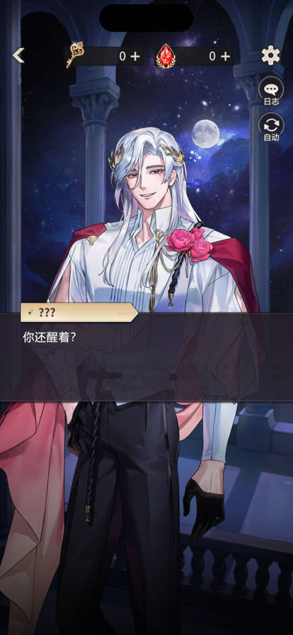 神域之恋正版 截图3