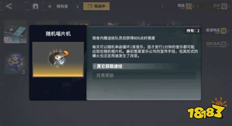 《《交错战线》好感度系统效用概览》 3