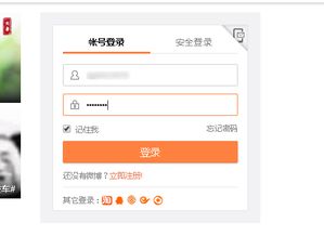 轻松掌握：电脑版微博登录步骤 3