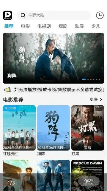 影乐坊app免费追剧 截图3
