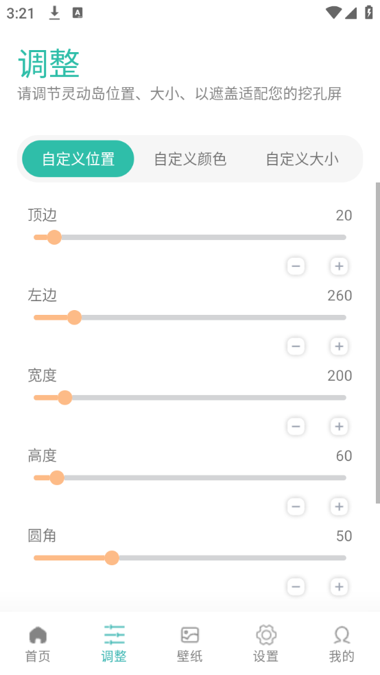 万象灵动岛最新版2025 截图2