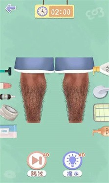 素人改造逆袭 1