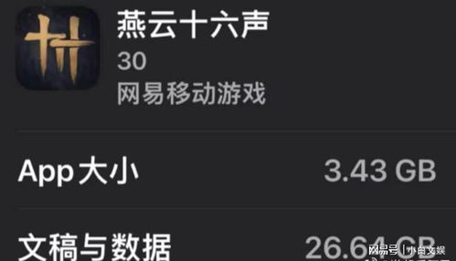 《遇到《燕云十六声》移动端掉帧？这些解决方法你一定得看！》 1