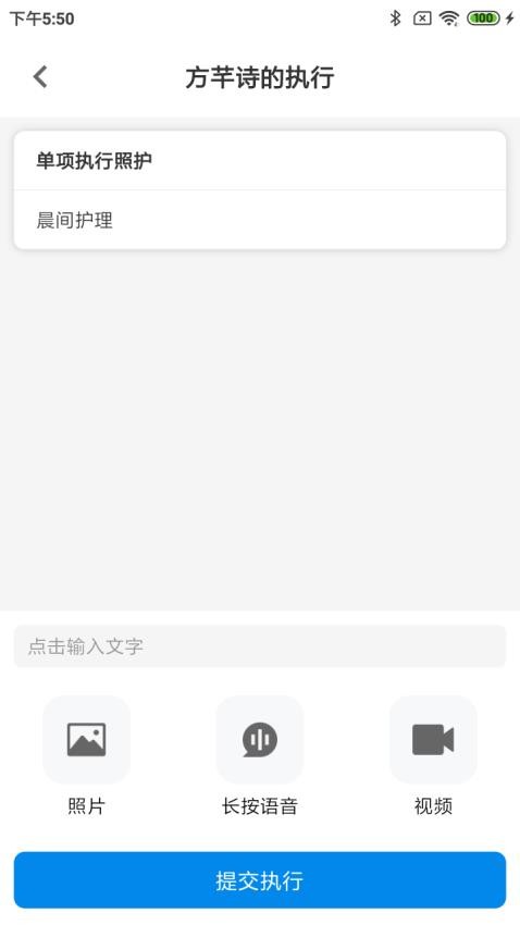 立恒微护app 截图3