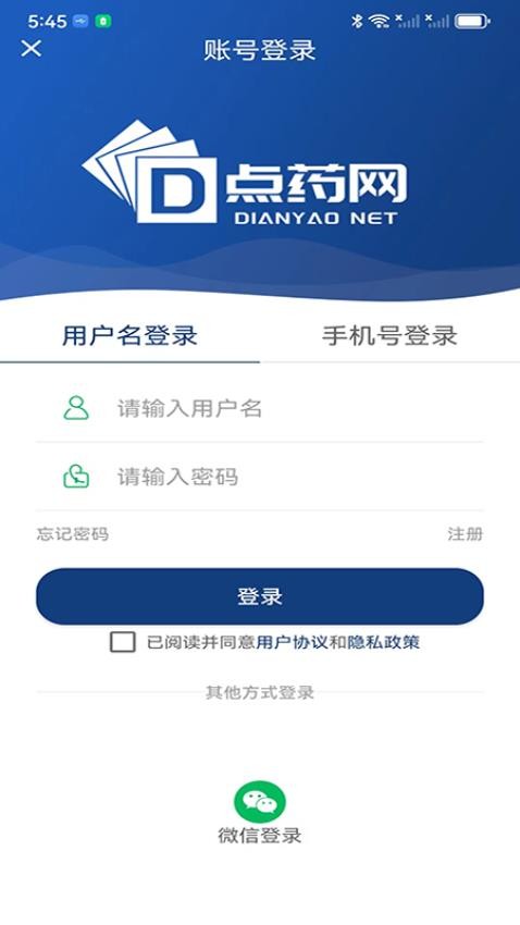 点药网app 截图3