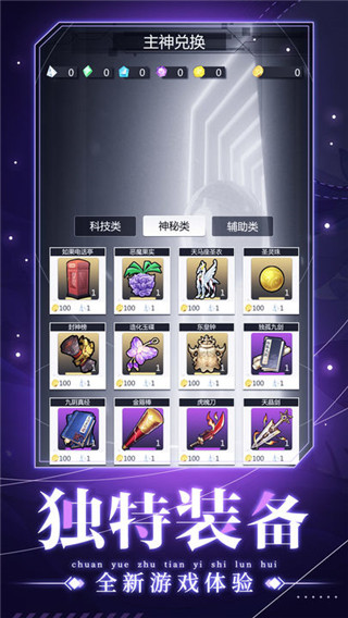 穿越诸天异世轮回游戏 截图3