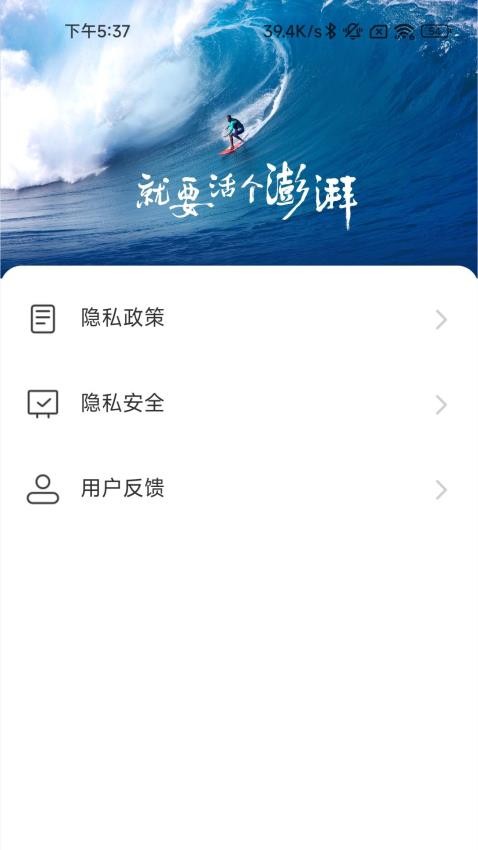 踏浪出行app 1