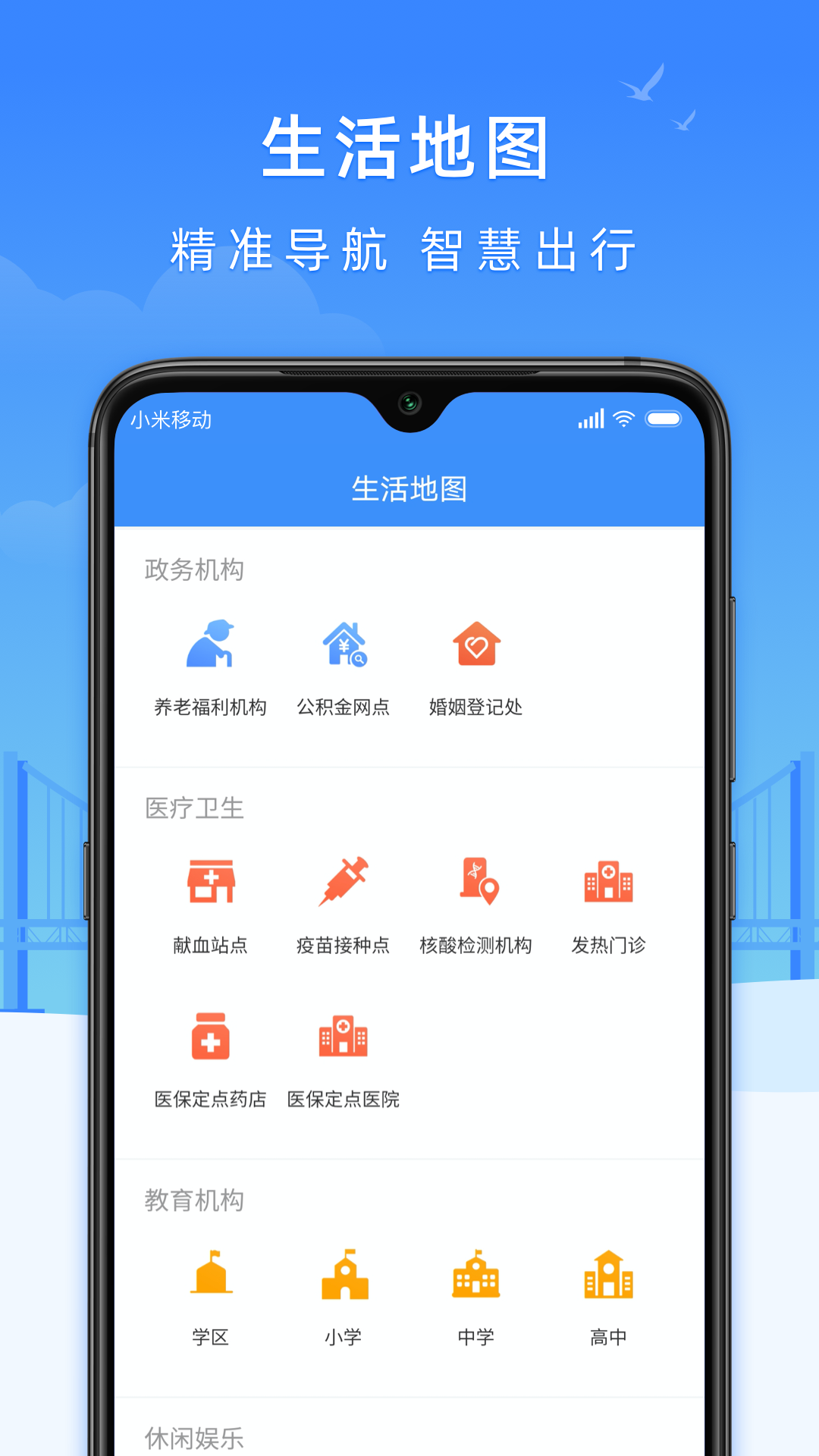 e大连app 截图4