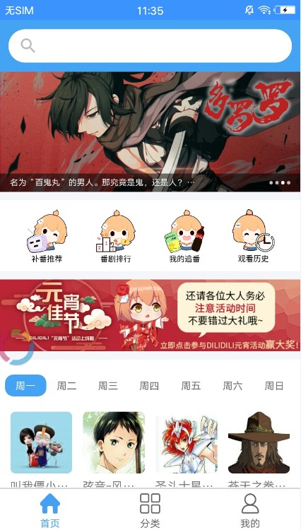 嘀哩嘀哩无名小站 截图3