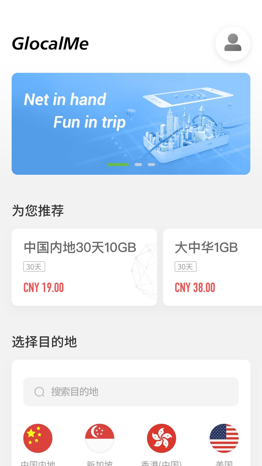 吉客猫随身wifi 截图2