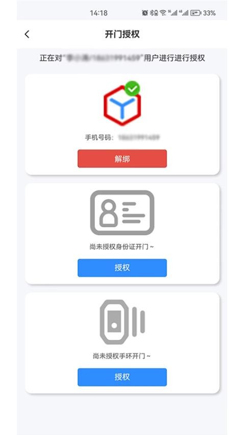 邢台公租房app 截图2