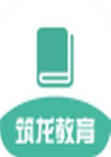 《筑龙学社课程如何下载？》 1