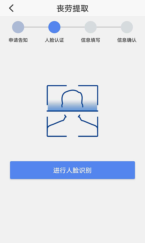 上海公積金app 1