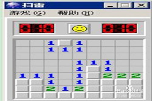 如何玩扫雷游戏？ 3