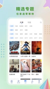 酷猫影视大全app 截图3