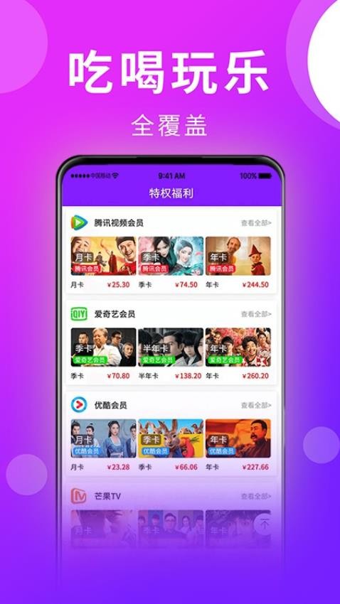 大圣严选app 截图4