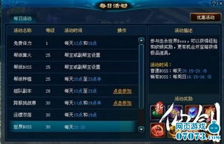 《仙剑世界》中神农怎么打?打法攻略分享 3