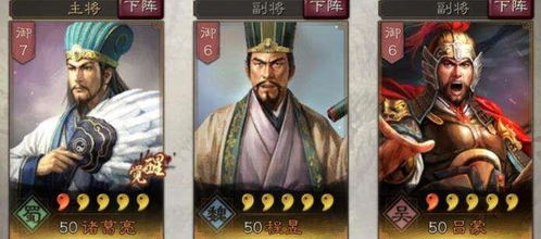 《三国志·战略版》武将最优搭配策略 1