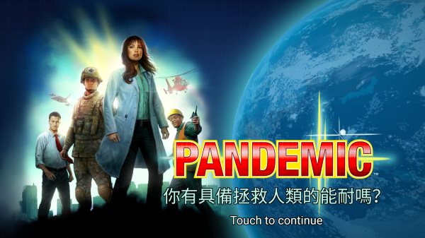 Pandemic(瘟疫危机)汉化版手游 截图1