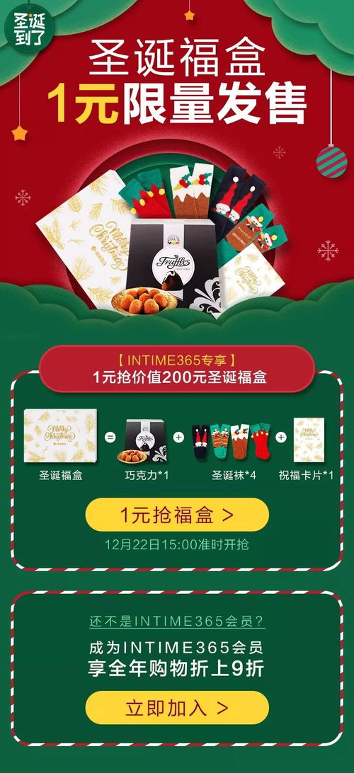 一键扫码,轻松加入《1号会员店》 2