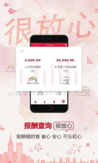 兴伙伴最新版 截图2