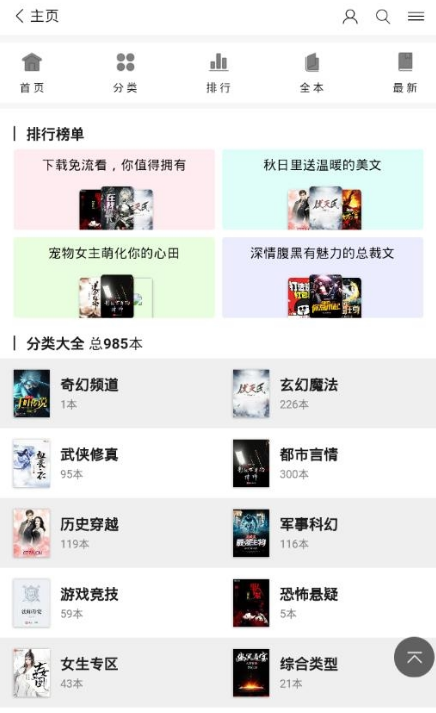 小奏阅读 截图2