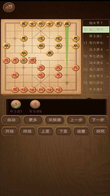 象棋棋谱 截图2