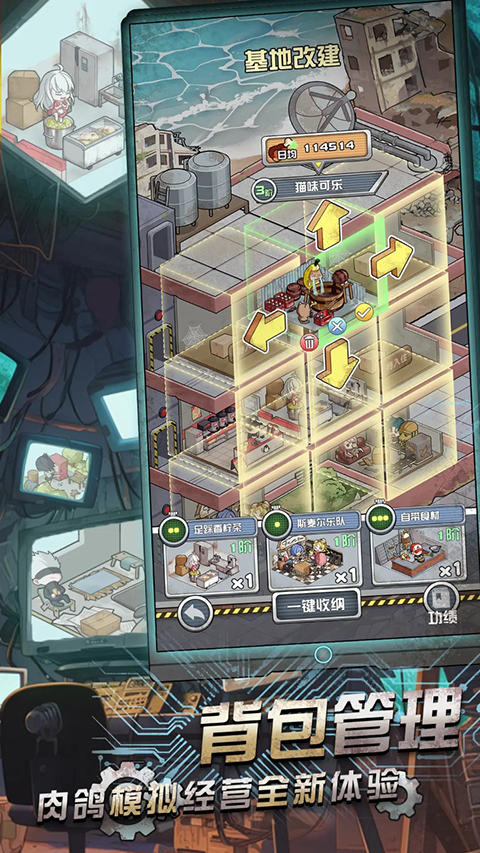 我在末日当房东免广告版 截图2