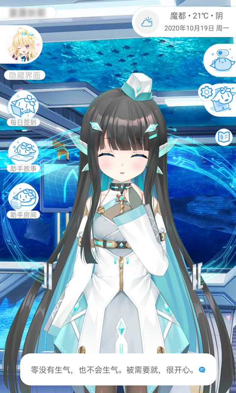 兽耳助手app 截图4