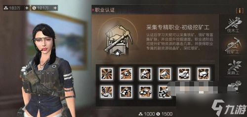 《明日之后》平民玩家首选赚钱职业揭秘 1