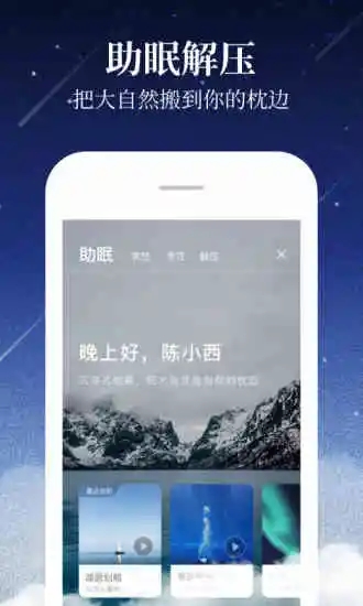 喜馬拉雅APP 截圖5