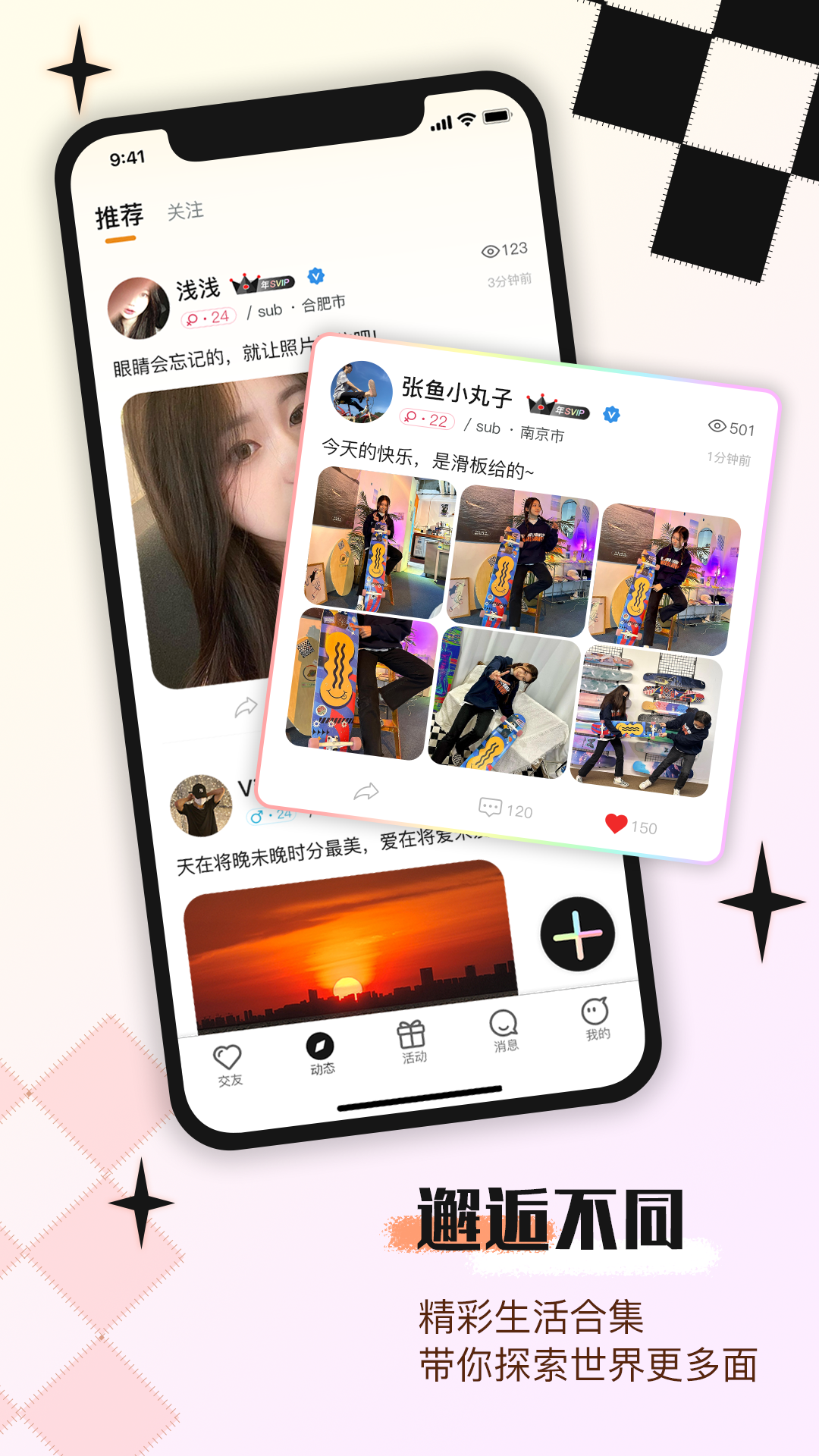 印聊app 截图4