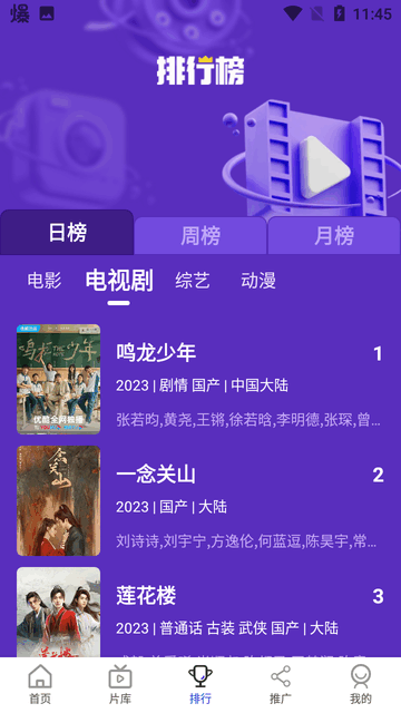 胖虎影视免费追剧 1