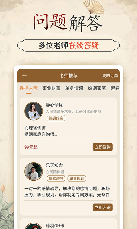 幸福大师 1