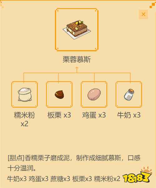 《小森生活》：解锁全部美味食谱的秘籍大全 1