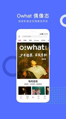 owhat官方版 截图3