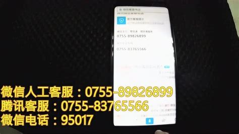 微信客服热线：一键直连人工服务，解决您的问题！ 3