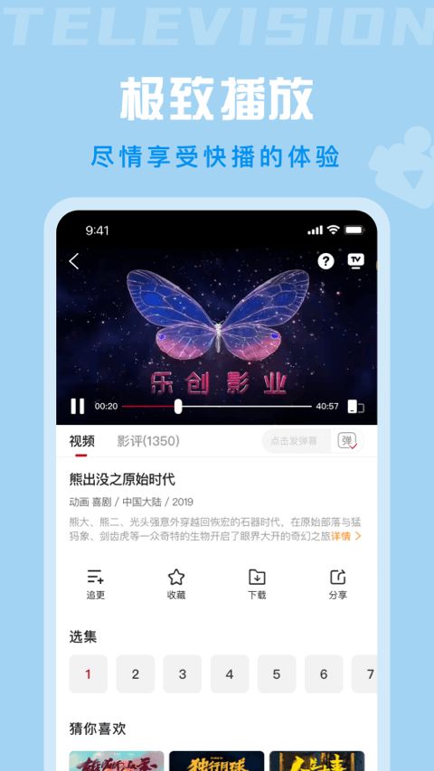 星晴视频免广告 截图3