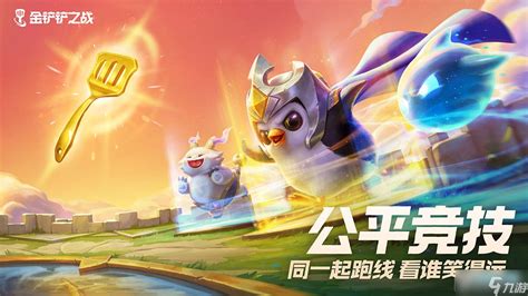 《金铲铲之战》S10:全面解析EMO羁绊,助你战无不胜! 2