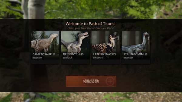 泰坦之路免费版 截图3