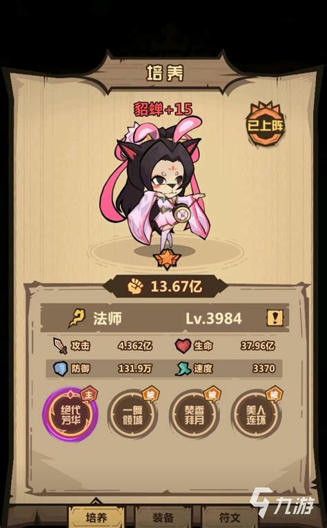 《王者猎人》法师核心阵容顶尖搭配指南 1