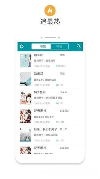 八零電子書APP 截圖3