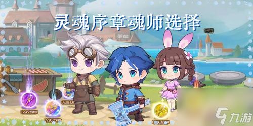 《灵魂序章》深度解析:如何高效培养顶级魂师攻略? 2