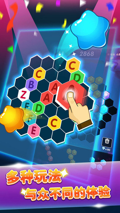 六边形消消消 截图2