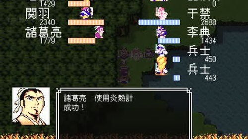 《吞食天地2:孔明传技能详解及诸葛亮培养攻略》 3