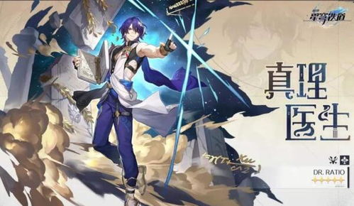 《崩坏：星穹铁道》1.6版本截止日期全知道 3