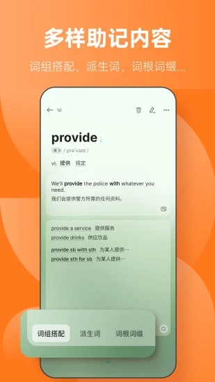 不背单词最新版 截图5