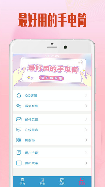 极速手电筒 截图2