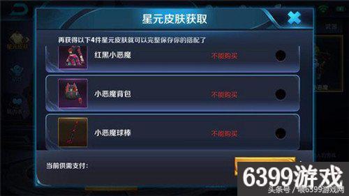 《王者荣耀》星元宝藏抽奖:详解保底机制 1